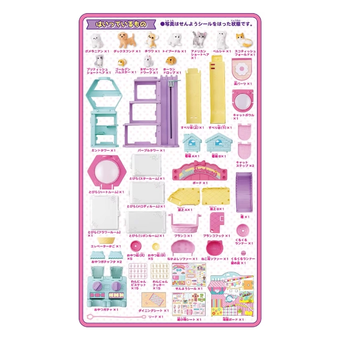  Toy cat playset parts: cats, furniture, food, stickers, and accessories.