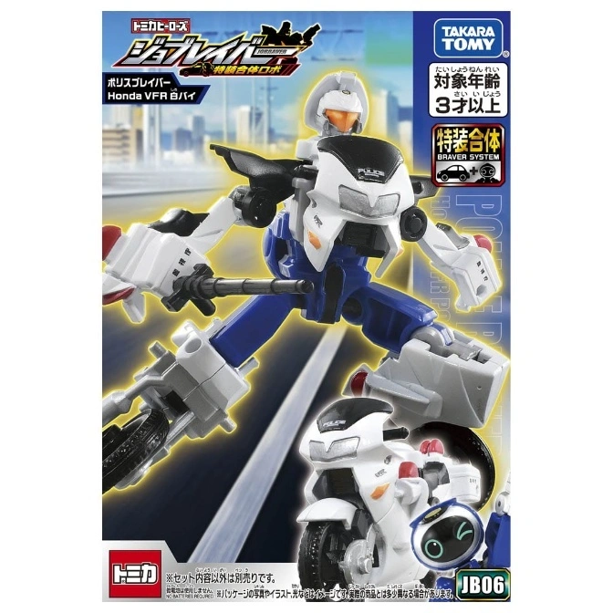  Honda VFR transforming police motorcycle toy robot, white and blue, in box.