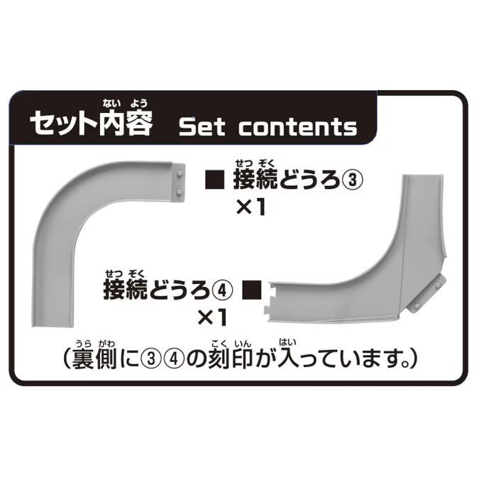  Toy set contents: curved and angled gray tracks labeled 3 and 4, respectively, with quantity x1 each.