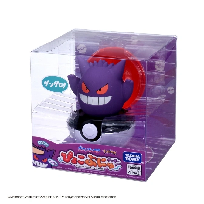  Gengar press and pop toy in packaging. Purple Gengar figure on a Pokéball base.