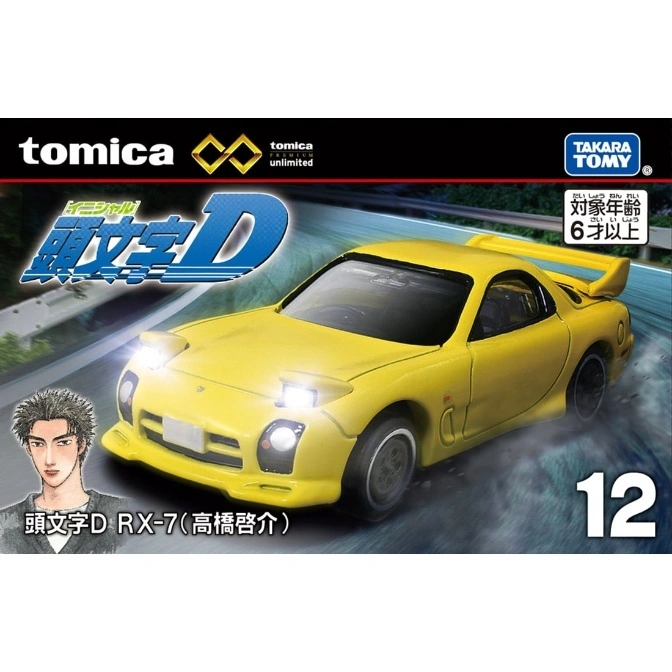  Yellow Tomica Initial D RX-7 diecast car, number 12, in packaging with character art.