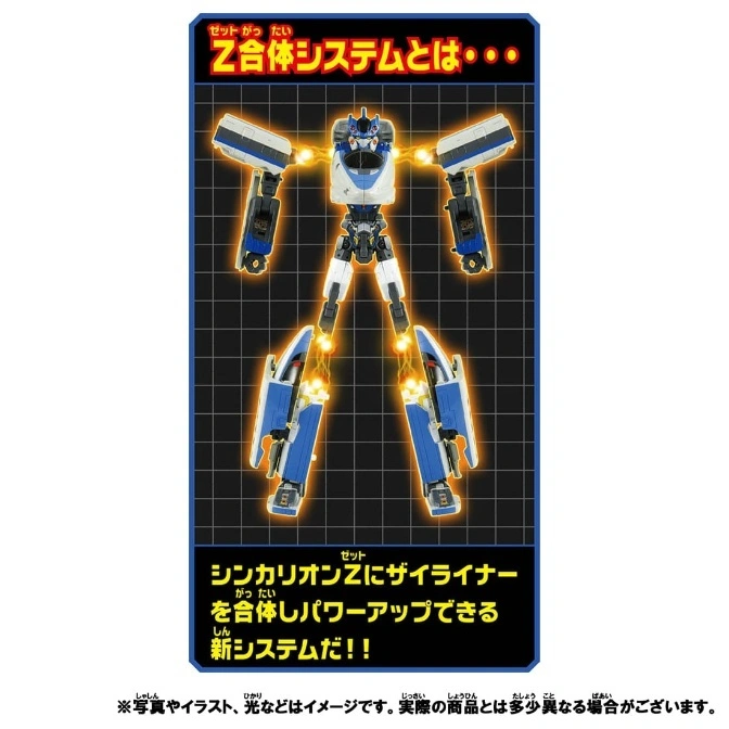  Shinkalion Z robot toy with glowing joints, demonstrating Z-combination system.