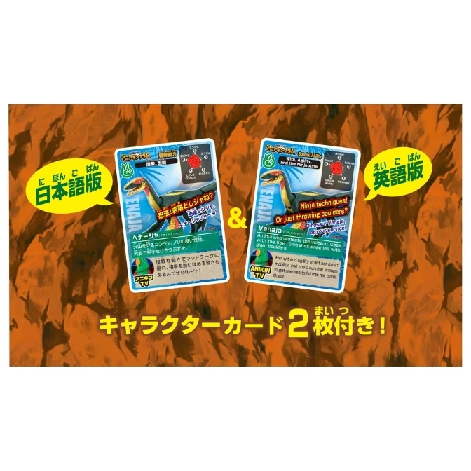  Dinosaur Venaja character cards in Japanese and English, showcasing ninja skills and boulder throwing.