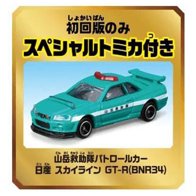  Teal Nissan Skyline GT-R patrol car toy with red light bar and white stripe.