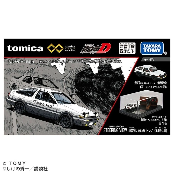  Tomica Initial D AE86 diecast car set with manga backdrop and steering view diorama.