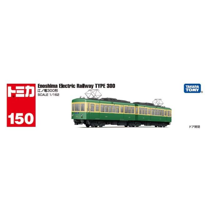  Enoshima Electric Railway TYPE 300 toy train model, green and yellow.