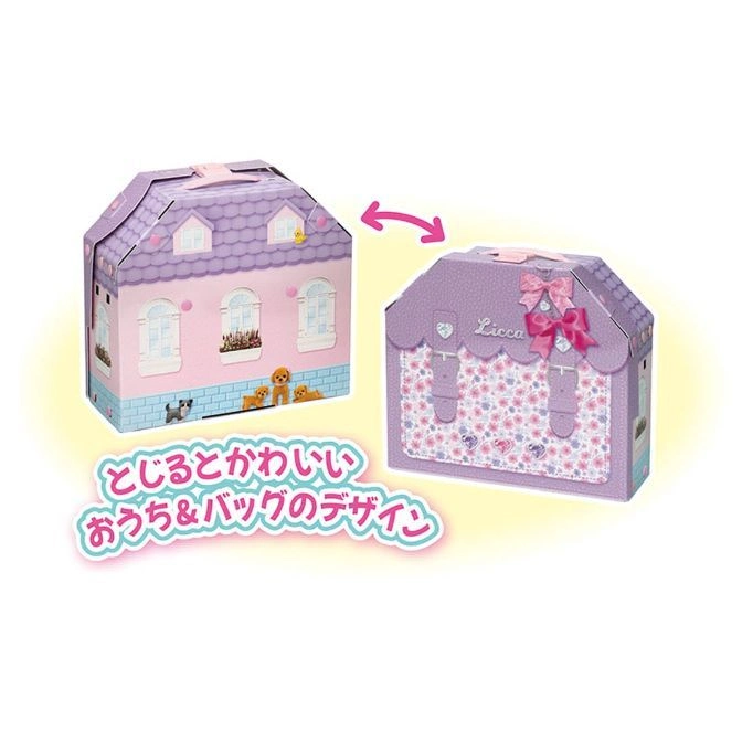  Licca-chan dollhouse toy that transforms into a bag, with pink and purple colors.