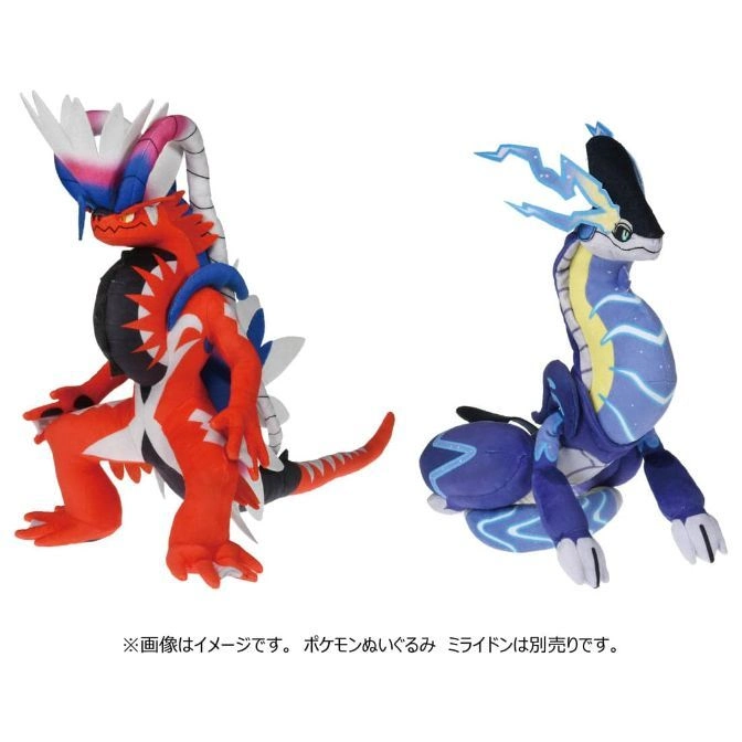  Koraidon and Miraidon plush toys, red and blue, from Pokémon Scarlet and Violet.