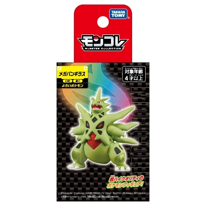  Tyranitar Moncolle figure in package. Green armored Pokémon toy for ages 4+.