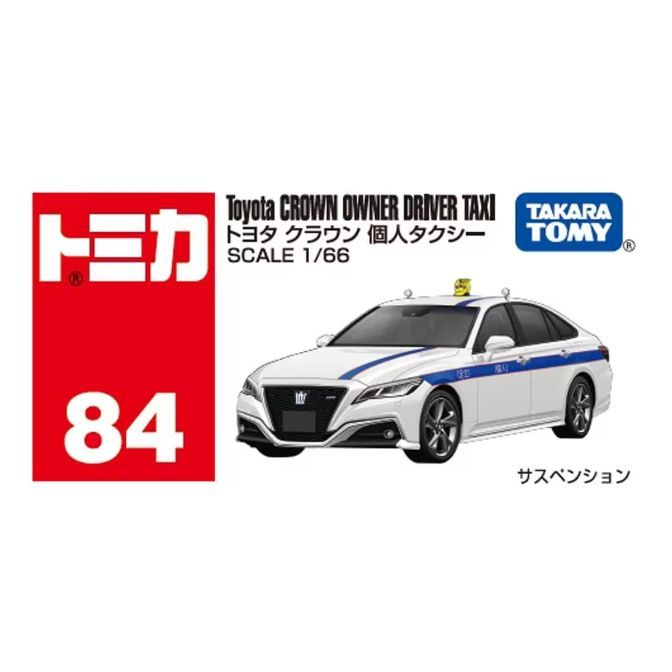 TOMICA　トミカ　クラウンDX　白色　1Aホイール TOMICA No.84 Toyota CROWN OWNER DRIVER TAXI