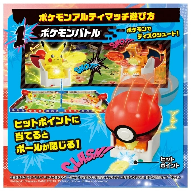 Pokémon disk-shooting game featuring Pikachu and Charizard figures on a game board with Poké Balls.