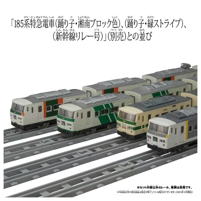  185 series model trains on tracks: Shonan Block, green stripe Odoriko, and Shinkansen Relay liveries.