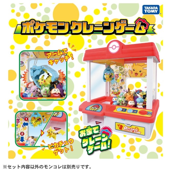 Pokémon crane game toy with Pikachu and other Pokémon figures inside. A claw is grabbing the figures.