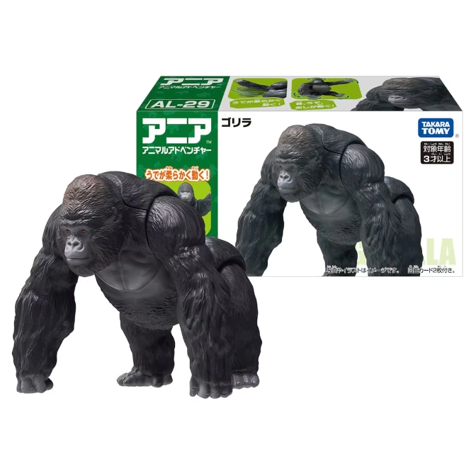 Ania AL-29 gorilla toy with box. Realistic, dark gray, poseable arms.