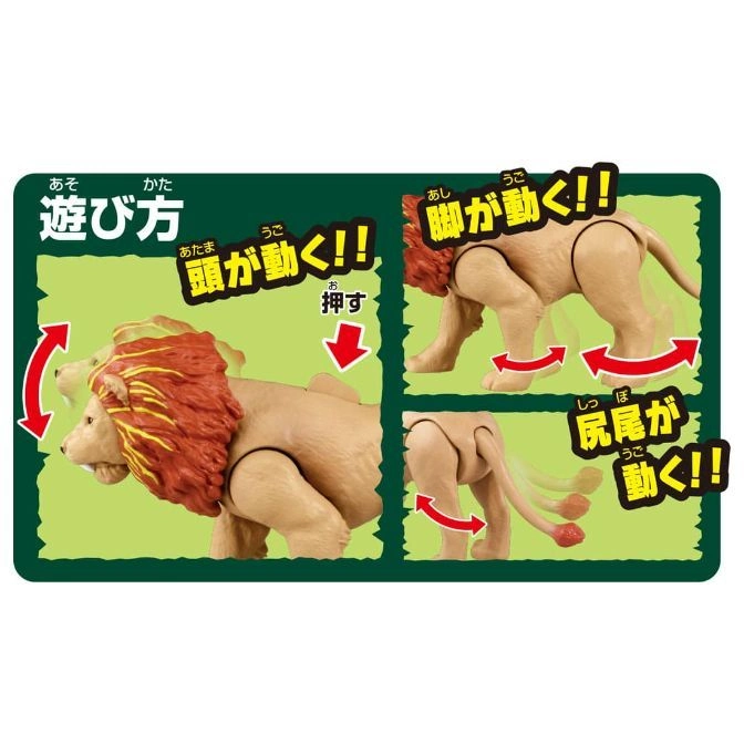  Toy lion showing head, legs, and tail movement. Instructions on how to play with the toy are visible.