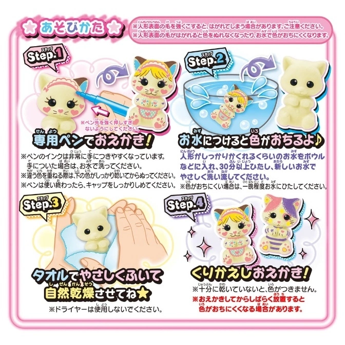  Toy cat coloring instructions: draw, wash, dry, and repeat. Reusable design fun!