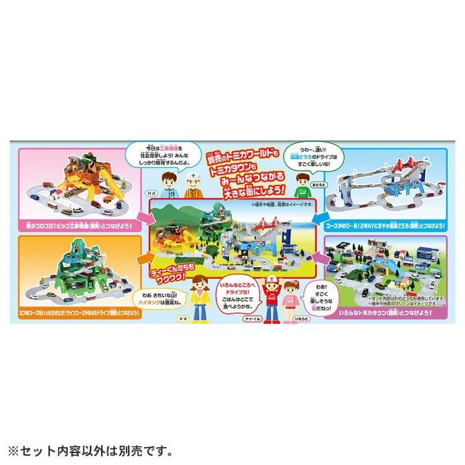  Tomica World playset with roads, buildings, cars, and figures, promoting imaginative play.