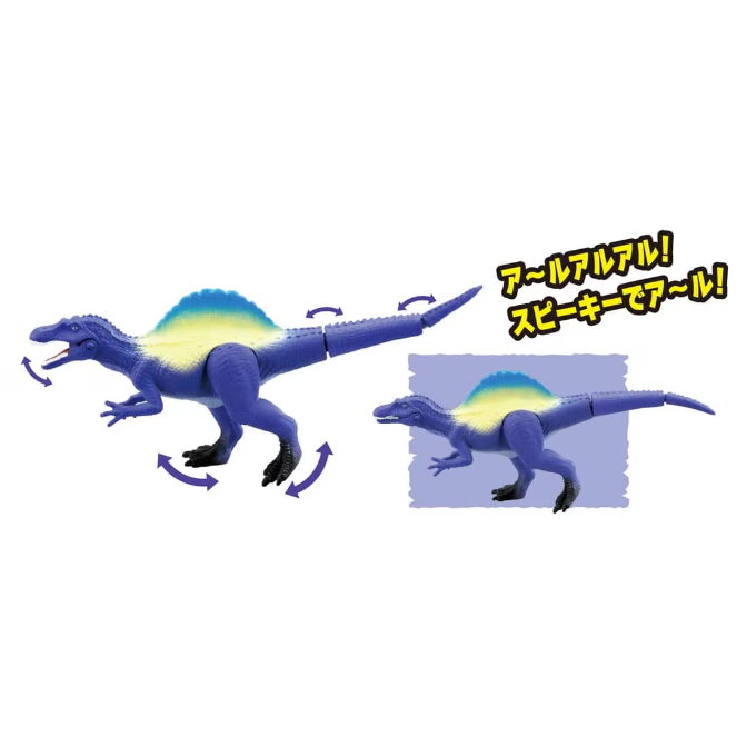  Blue Spinosaurus toy with moving head, tail, and legs, plus Japanese text.