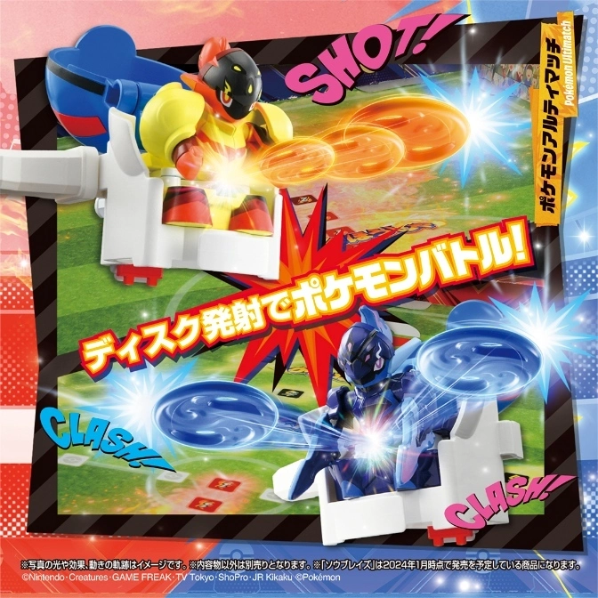  Pokémon Ultimatch toy battle set with disc-shooting action figures in red and blue.