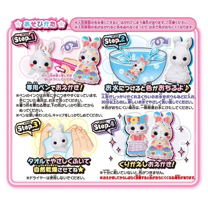  Bunny doll painting kit instructions: color, wash, dry, and repeat.
