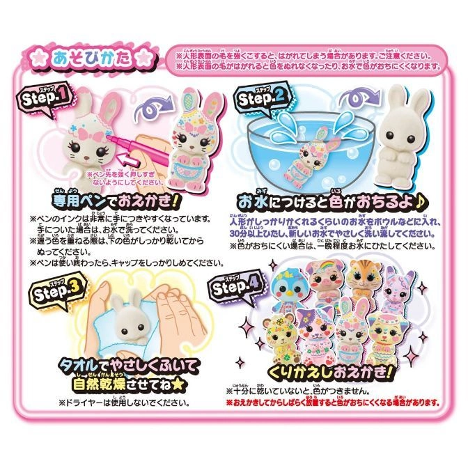  DIY toy with instructions: draw on, wash off, and repeat. Includes bunny and animal figures.