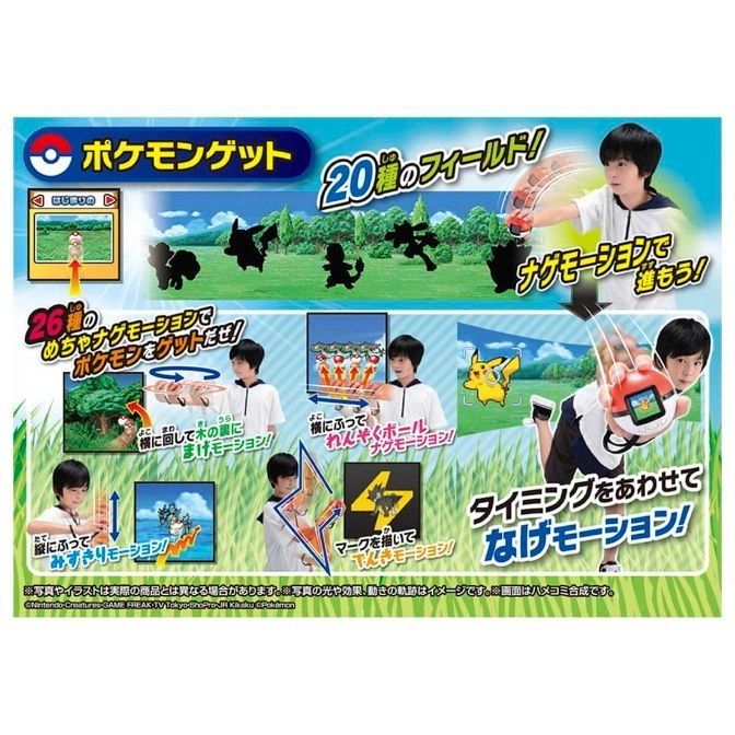  Pokémon toy with 26 motion-activated games. Kids throw Poké Balls on screen.