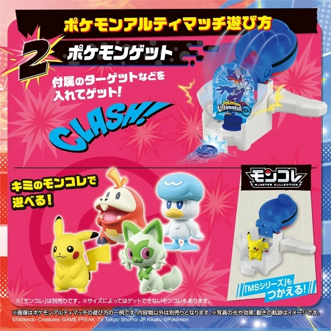  Pokémon Ultimatch toy with Pikachu, Sprigatito, Fuecoco, and Quaxly figures. Launcher mechanism shown.