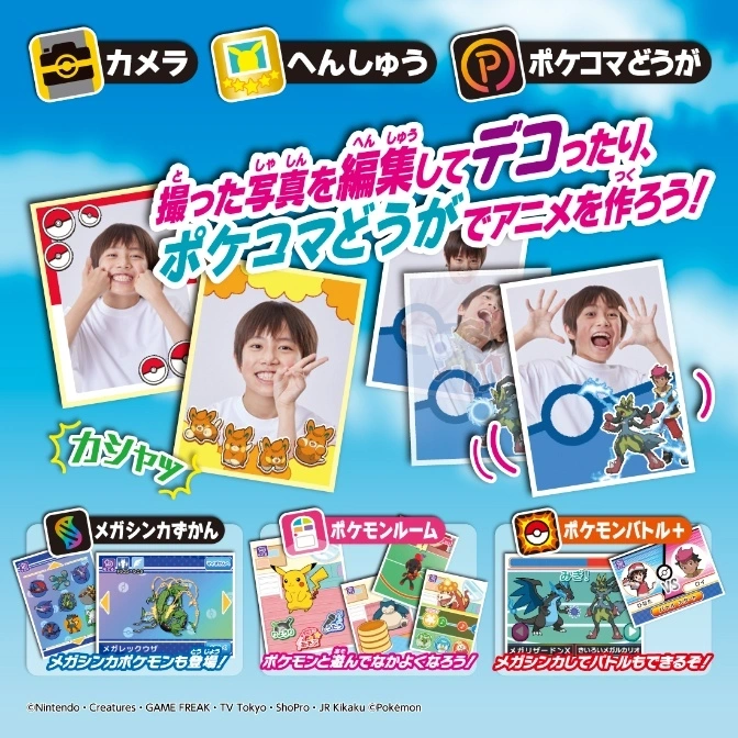  Pokémon app promo: photo editing, stop-motion animation, battles, & room play.