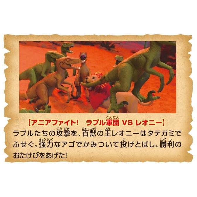  Toy lion battles toy raptors. Text: "Ania Fight! Raptor Corps vs. Leony."
