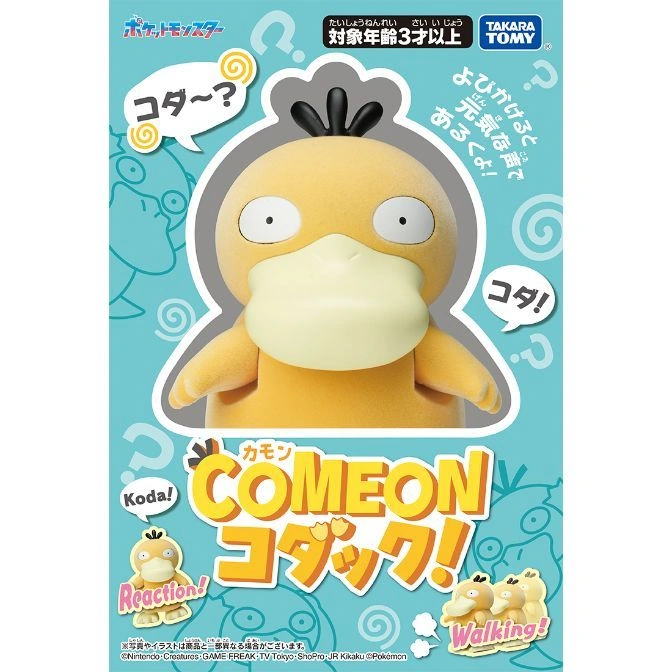  Psyduck toy box: features reaction & walking actions. Recommended for ages 3+.