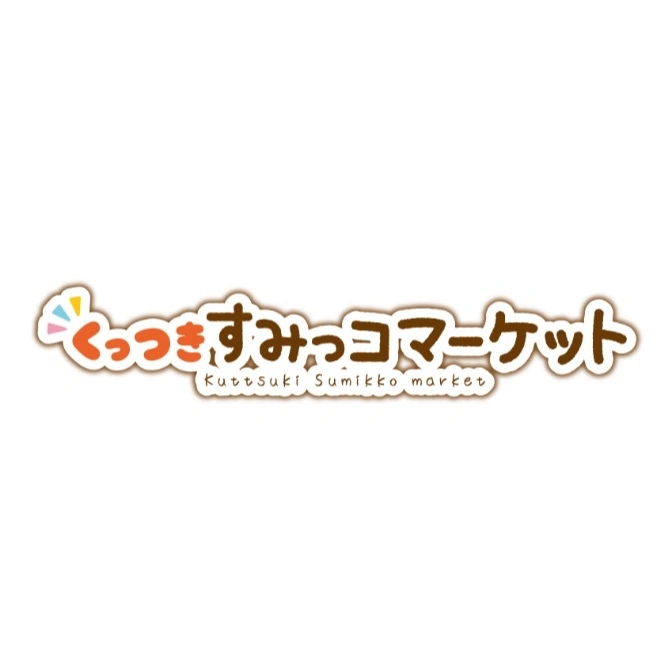  "Kuttsuki Sumikko market" logo, featuring Japanese text and English subtitle.