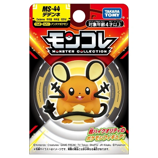  Dedenne Monster Collection toy figure in packaging. Yellow mouse-like Pokémon with black tail and cheek markings.