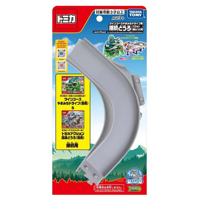 Tomica Joint Road track piece for connecting courses, part of the Twin Course Mountain Drive set. No batteries required.