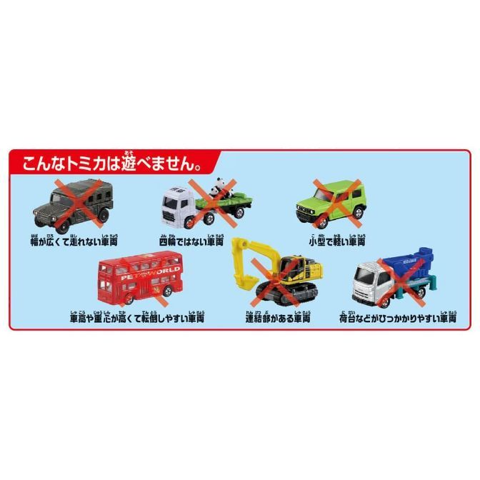  Tomica toy cars with red crosses, indicating they're not for play. Includes a bus, truck, excavator, and more.