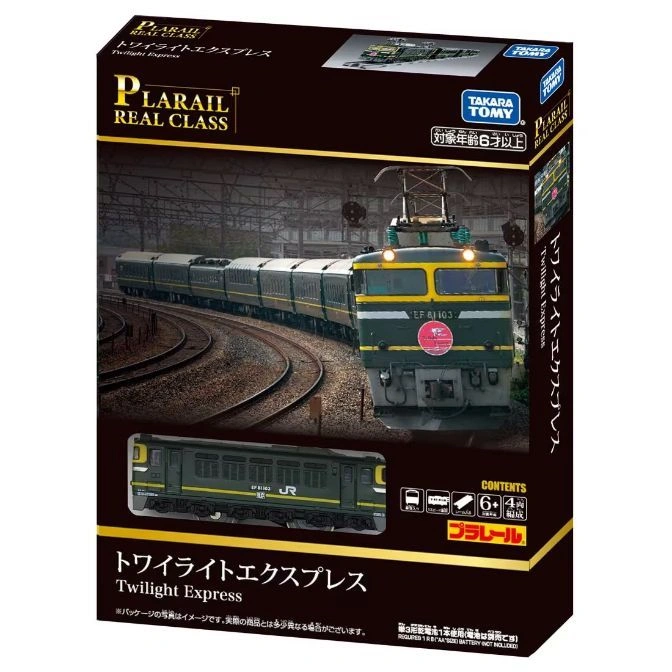 PLARAIL REAL CLASS Twilight Express