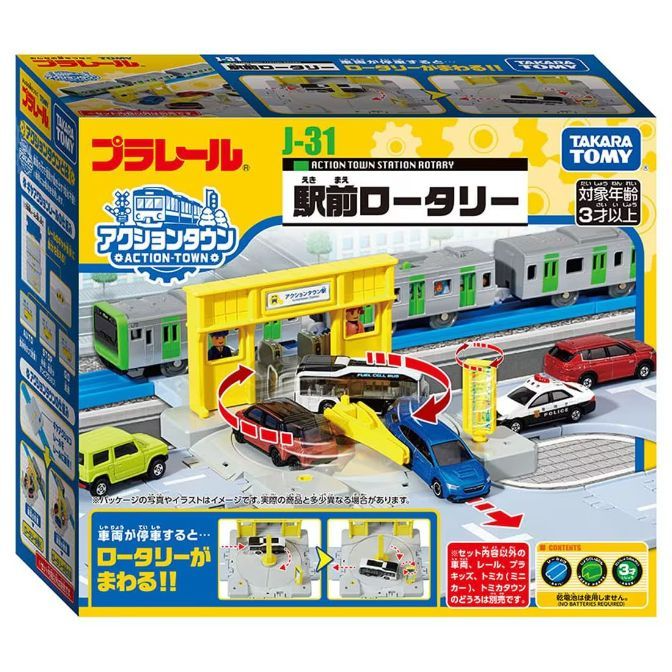  The product image shows a Takara Tomy Plarail J-31 Action Town Station Rotary set. It features a train station with a rotary platform for cars. The set includes various vehicles like a train, cars, and a bus. The packaging indicates that the set is suitable for children aged 3 and above and does not require batteries.