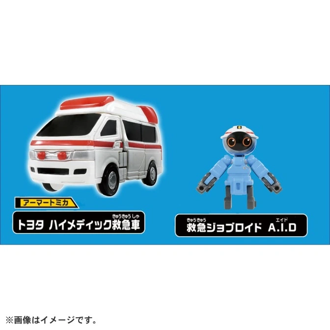  Toyota ambulance toy with a blue robot figure.