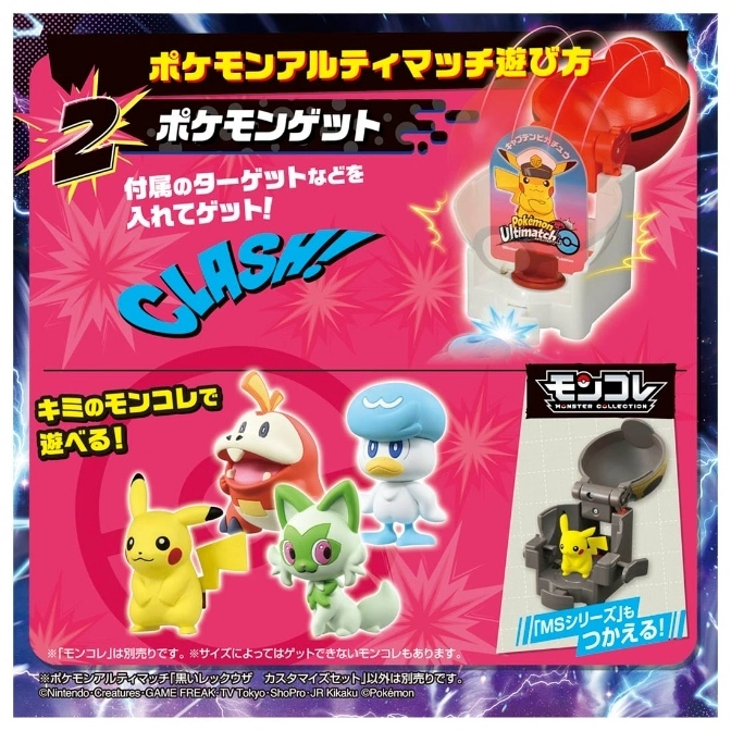  Pokémon Ultimatch toy set with Pikachu, Sprigatito, Fuecoco, and Quaxly figures.