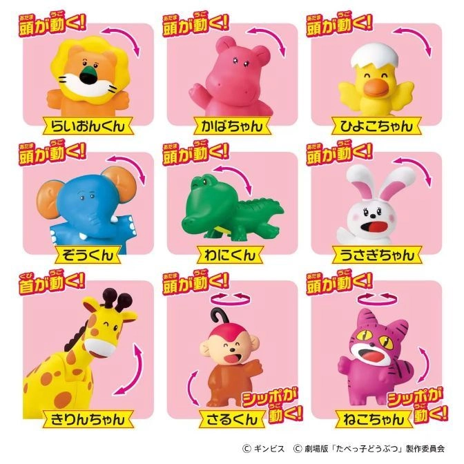  Animal toys with moving parts: lion, hippo, chick, elephant, crocodile, rabbit, giraffe, monkey, cat.