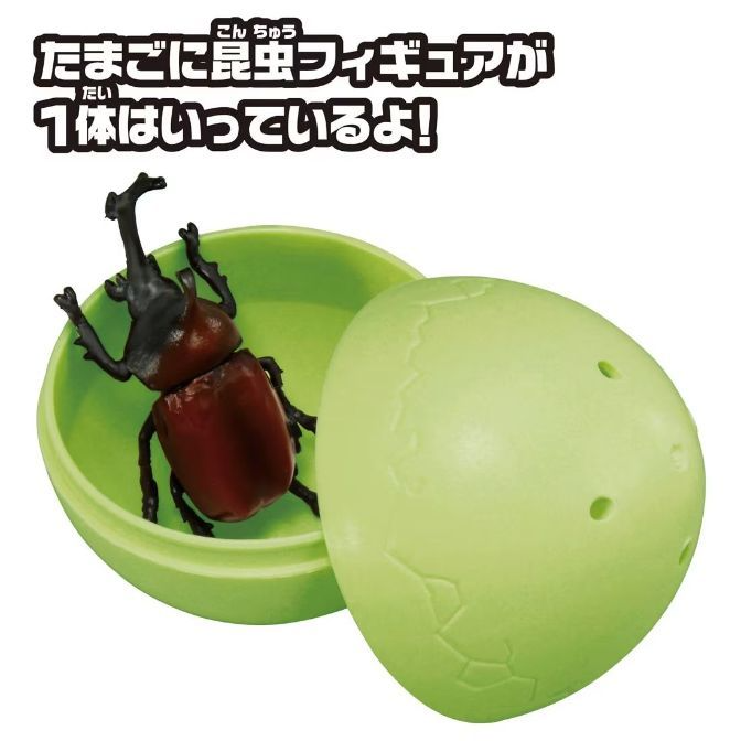  Beetle toy figure in a green egg-shaped container.