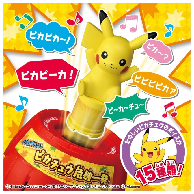  Pikachu popping out of a barrel toy with sound effects. Features 15 different Pikachu voices.