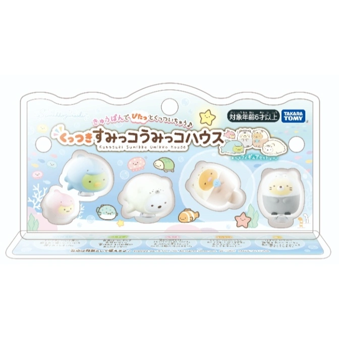 Sumikko Gurashi Umikko House suction cup toy set with 5 figures in ocean themed packaging.