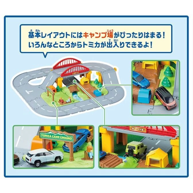  Tomica playset with roads, bridge, campground, toy cars, and miniature figures.