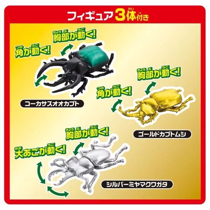 Three toy beetles: a black Hercules beetle, a gold beetle, and a silver stag beetle, all with moving parts.
