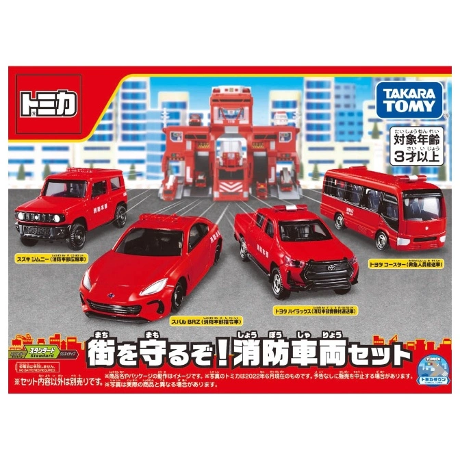  Tomica fire truck set featuring a station, Suzuki Jimny, Subaru BRZ, Toyota Hilux, and Toyota Coaster.