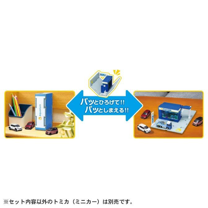  Toy aquarium set: compact storage box transforms into a play scene with vehicles and accessories.