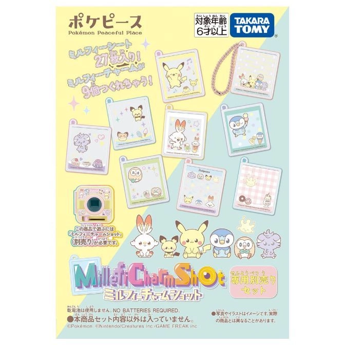 Pokepeace Milfie Charm Shot set with charms, camera toy, and sheets for creating custom charms.