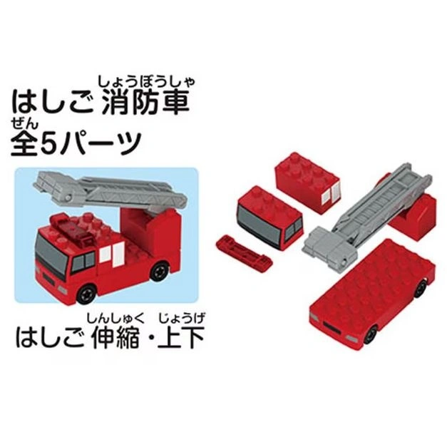  Toy fire truck made of building blocks, with extendable ladder and separate parts.