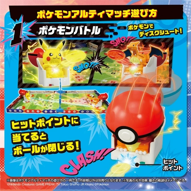  Pokémon battle game with Pikachu and Charizard figures shooting discs at each other. Pokéball closes when hit.