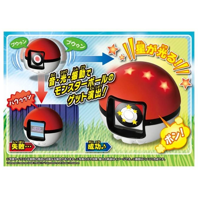  Pokémon Poké Ball toy with lights, sounds, and vibration, showing capture success and failure.